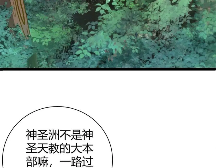 我的影子会挂机漫画,221 神秘的弦兽3图