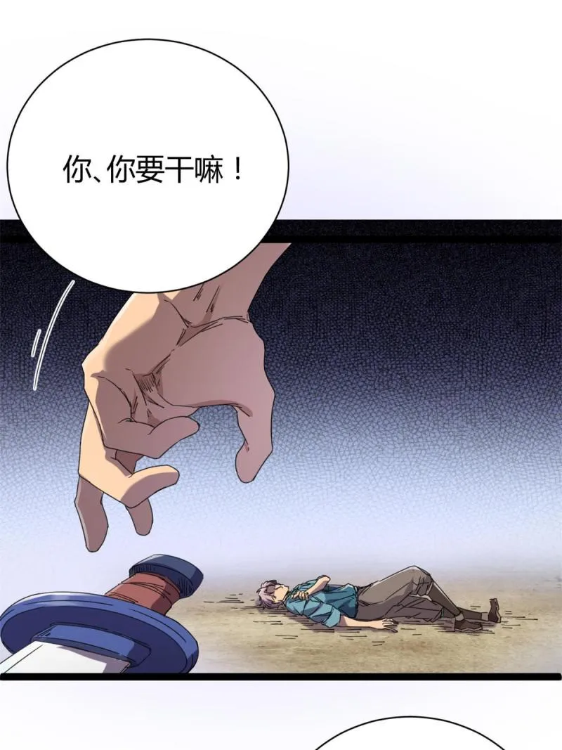 我的影子会挂机漫画,172 有埋伏2图