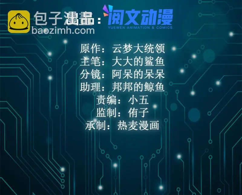 我的影子会挂机漫画,129 逆转之力2图