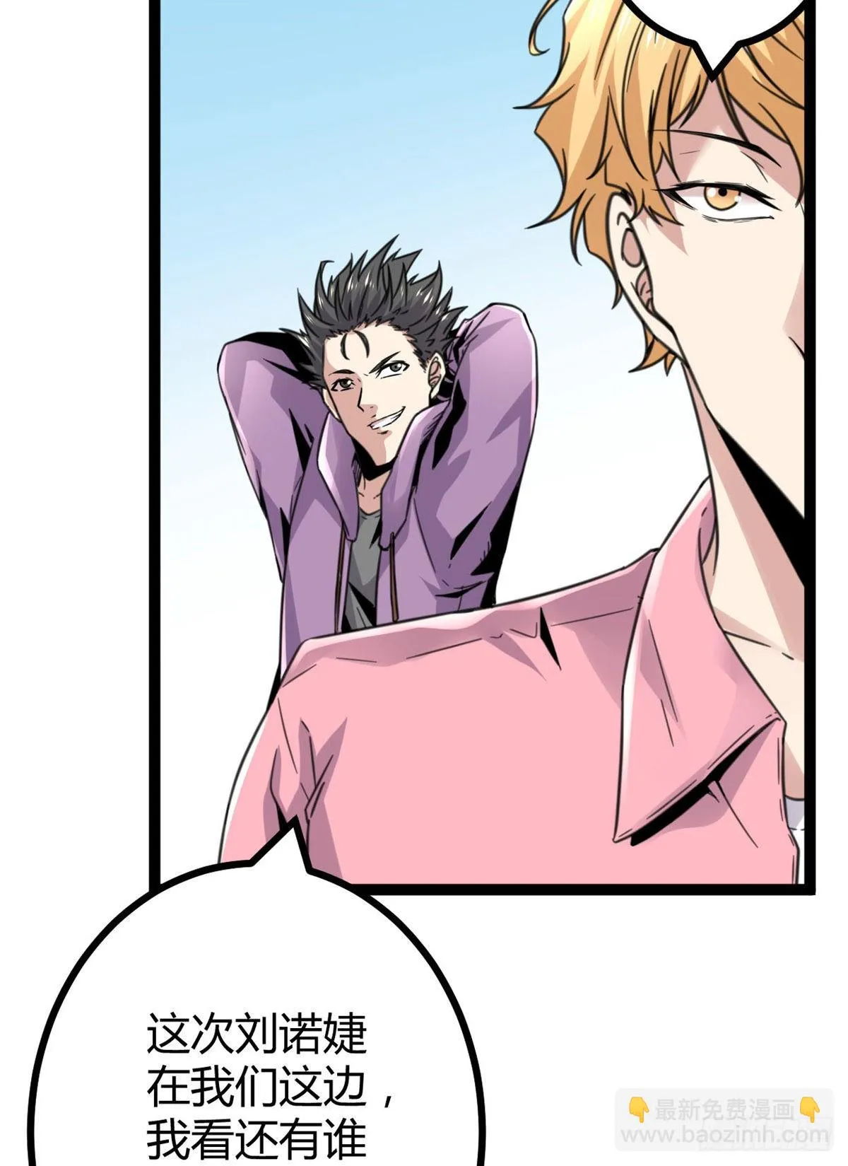 我的影子会挂机漫画,14 排位战开始5图