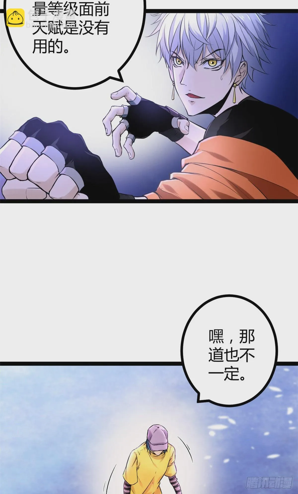 我的影子会挂机漫画,47 祭刀者，唐若尘也3图