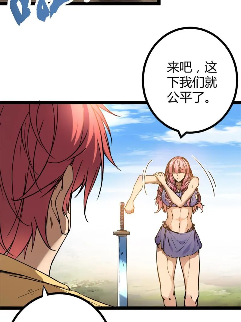 我的影子会挂机漫画,130 父亲的亲传绝招5图