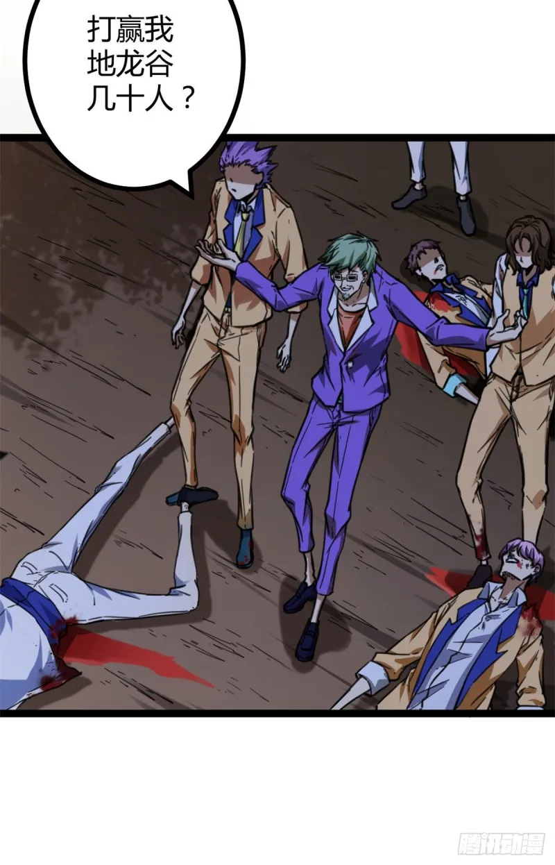 我的影子会挂机漫画,77 大熊和刘诺婕的选择4图