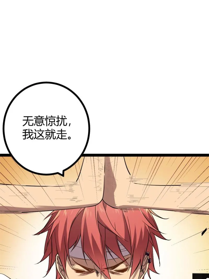 我的影子会挂机漫画,137 离开女娲国3图