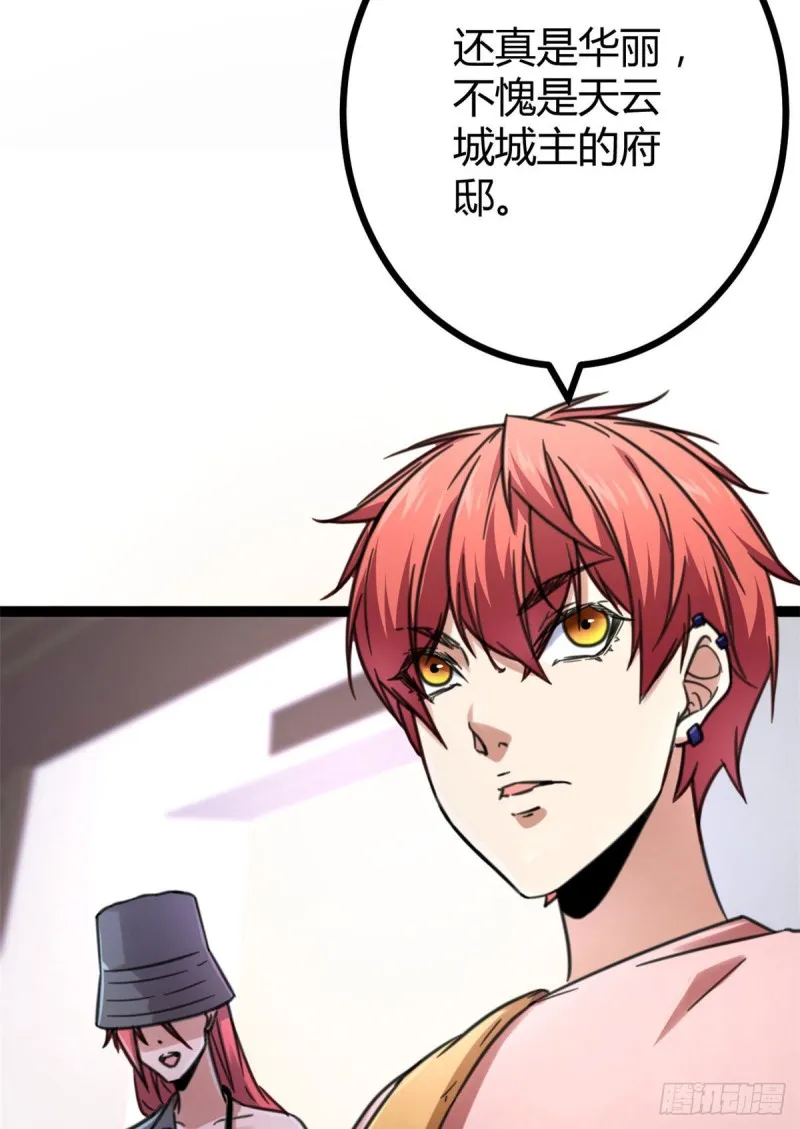 我的影子会挂机漫画,63 天云城？与我何干！4图