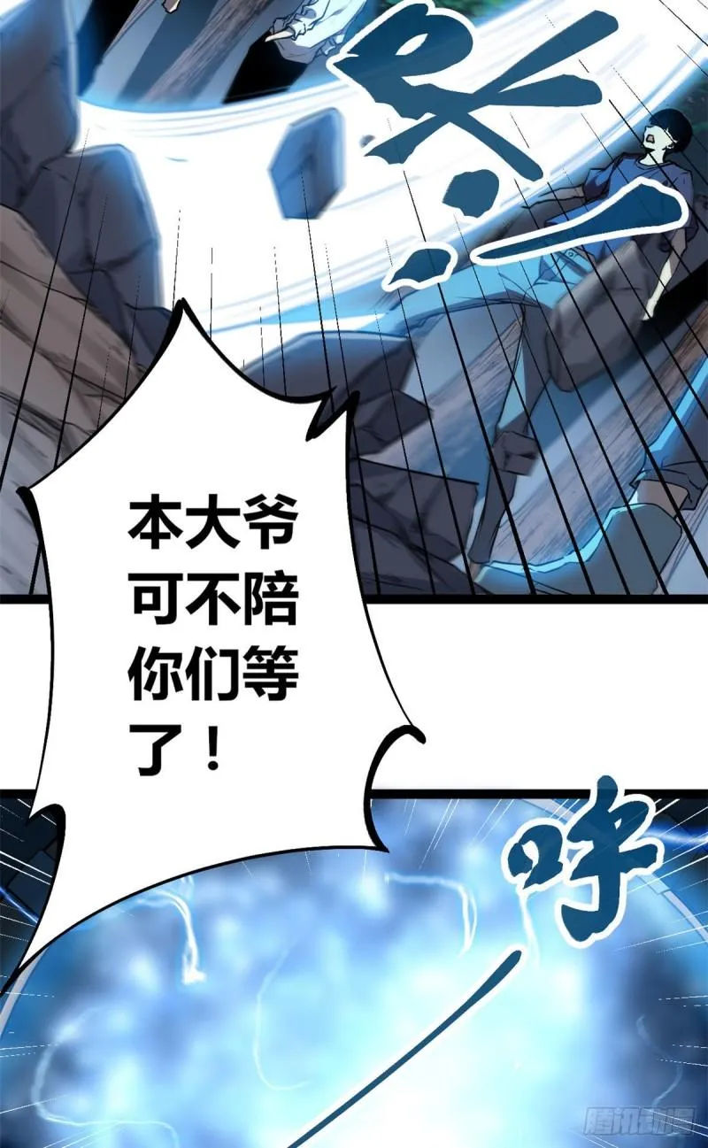 我的影子会挂机漫画,111 人性的考验5图