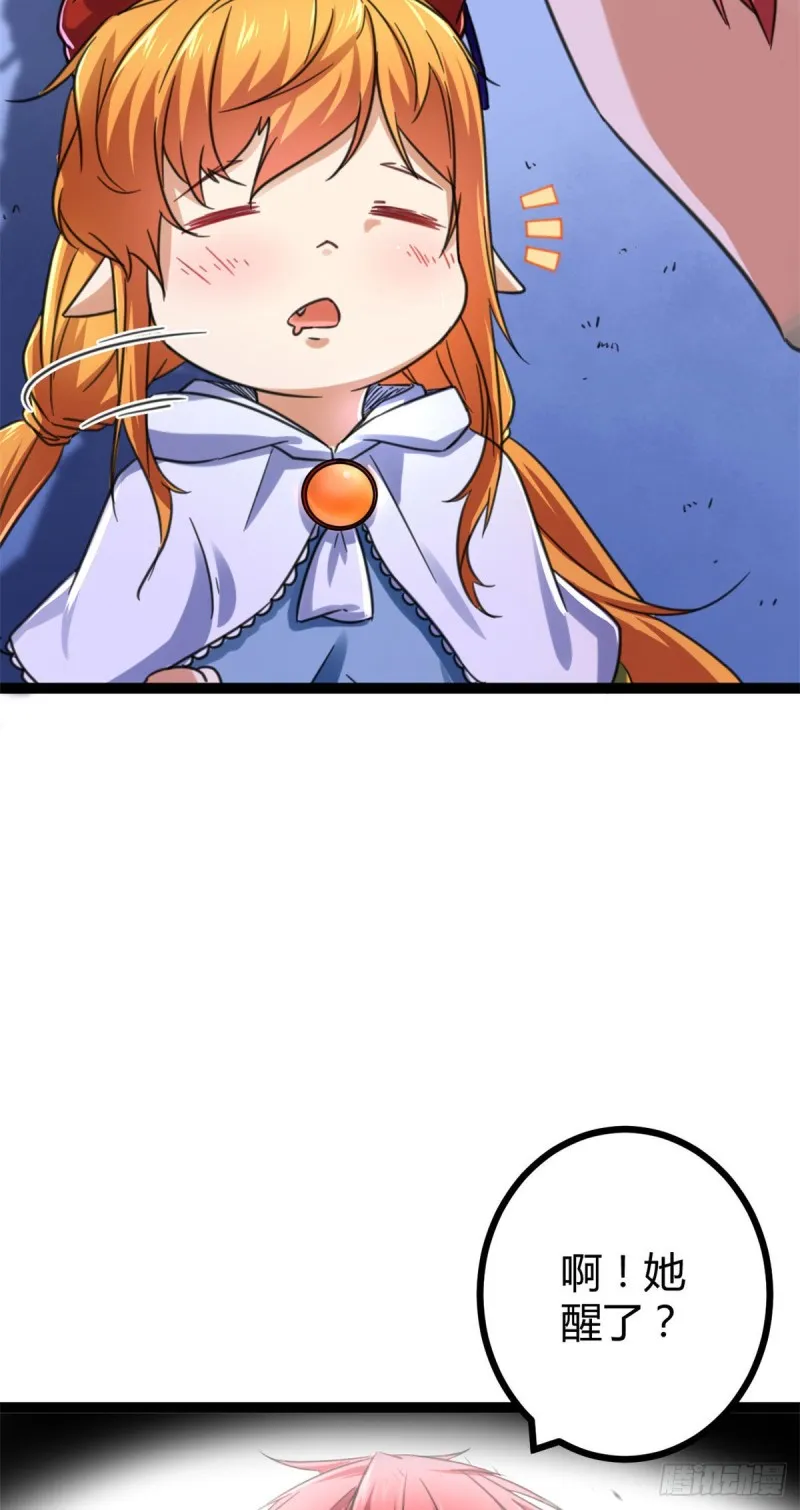 我的影子会挂机漫画,59 暗影女王的诞生5图