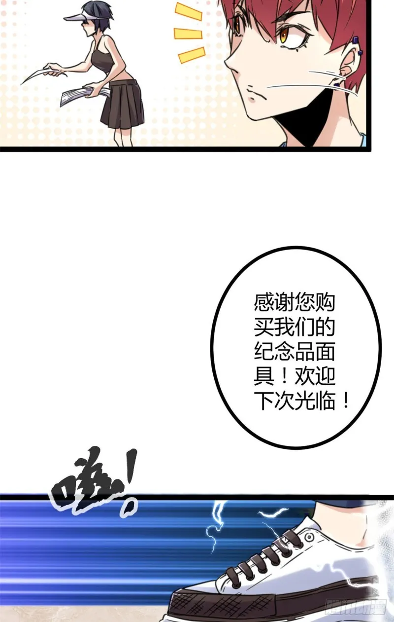 我的影子会挂机漫画,55 再遇楚清雨2图