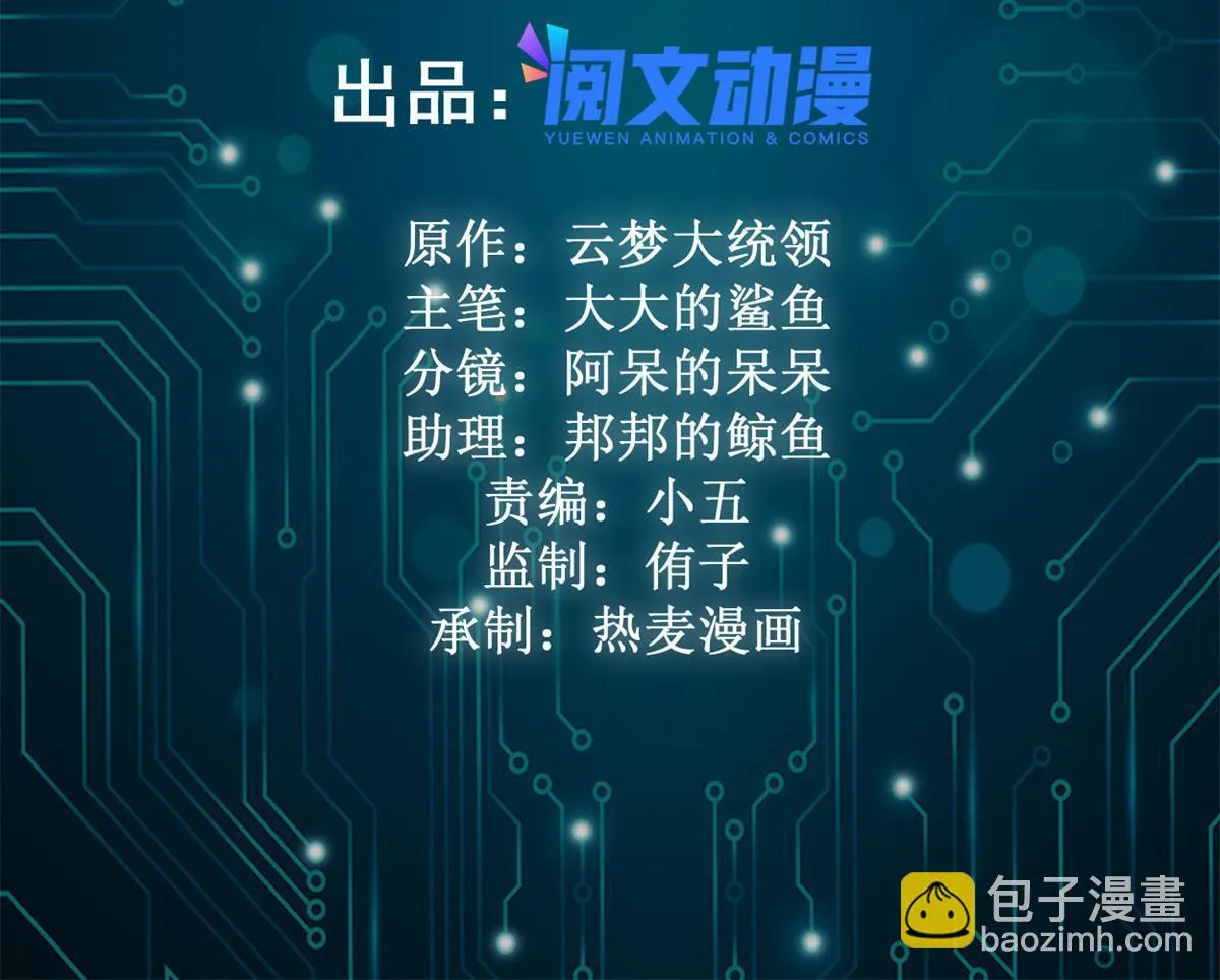 我的影子会挂机漫画,177 破灭的希望2图