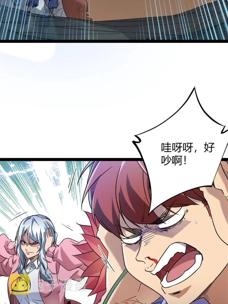 我的影子会挂机漫画,160 聪明反被聪明误1图