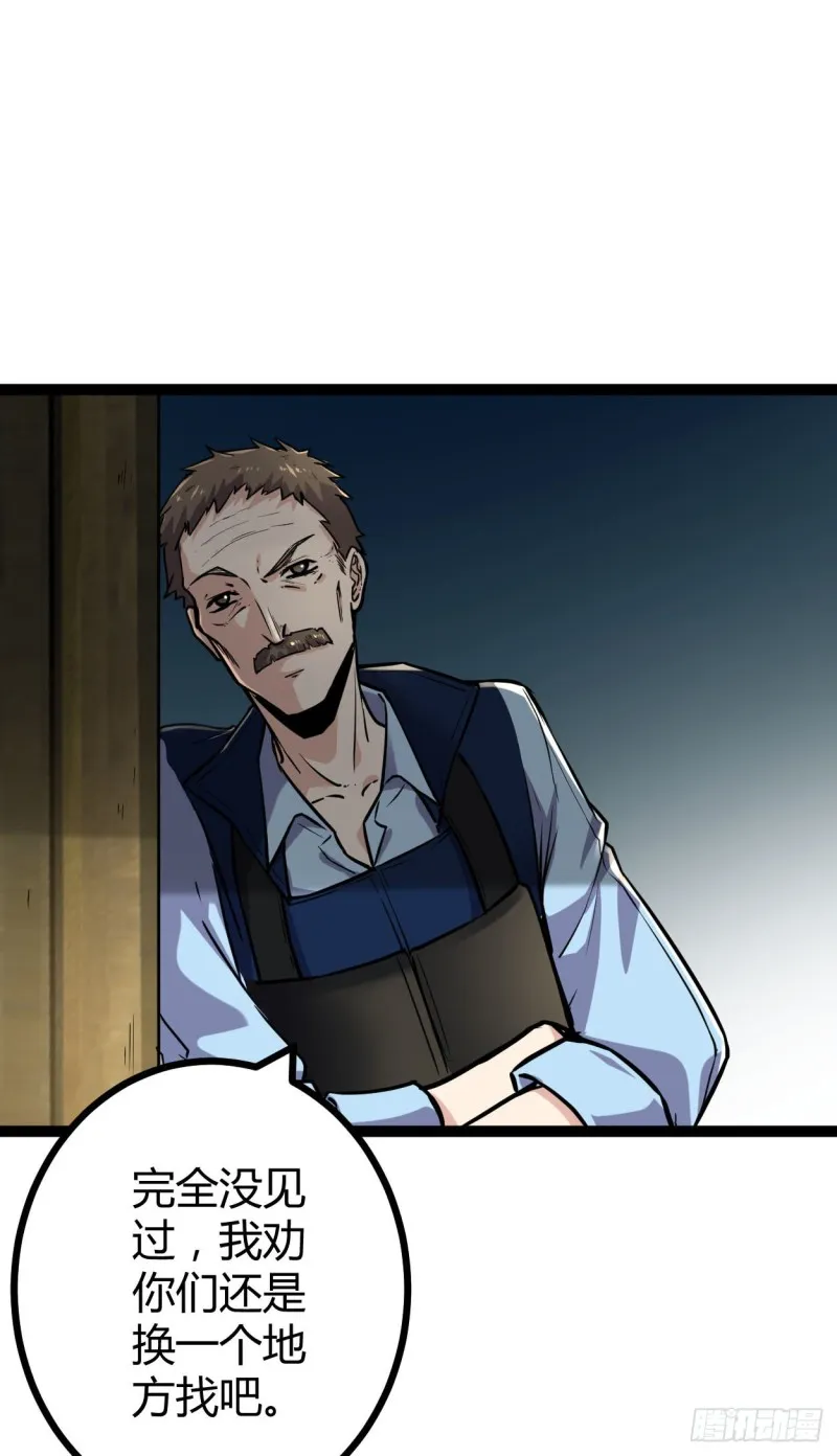 我的影子会挂机漫画,74 感受恐惧吧！！3图