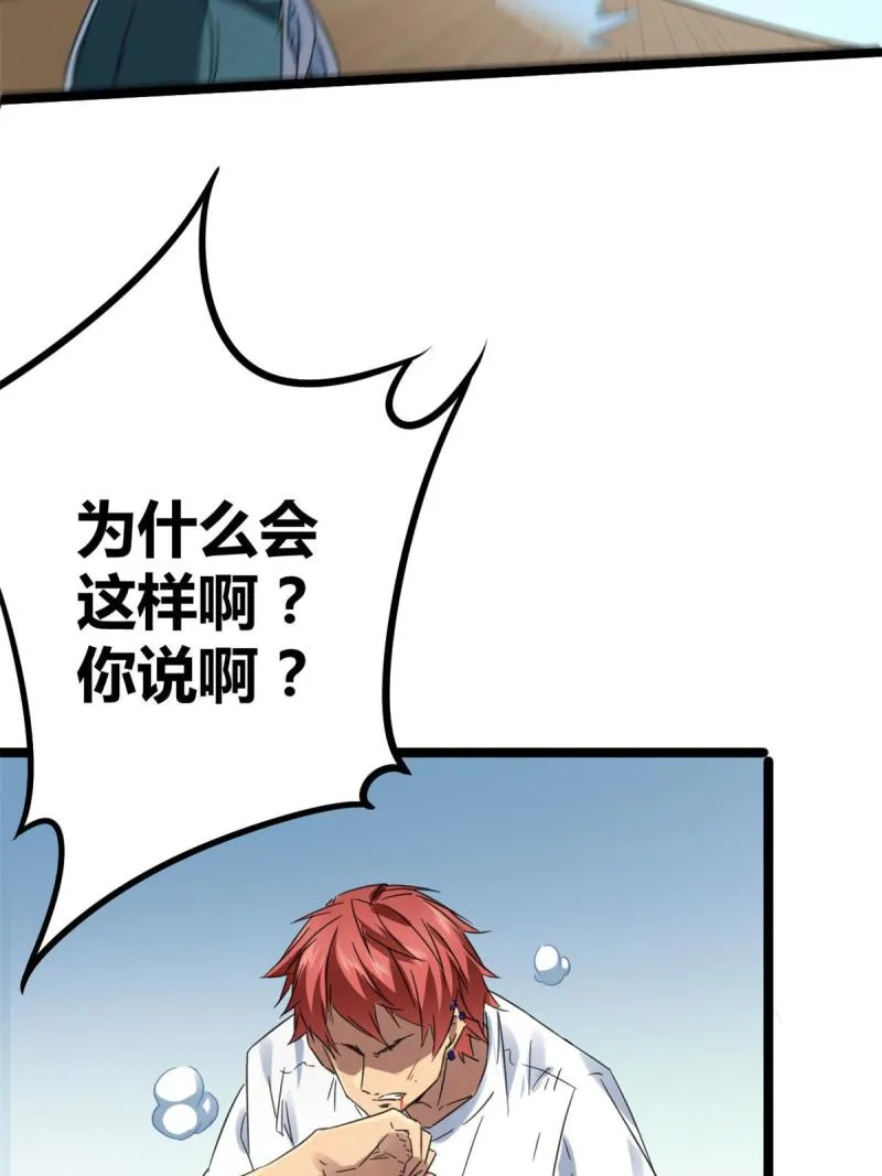 我的影子会挂机漫画,139 李云牧的决心5图