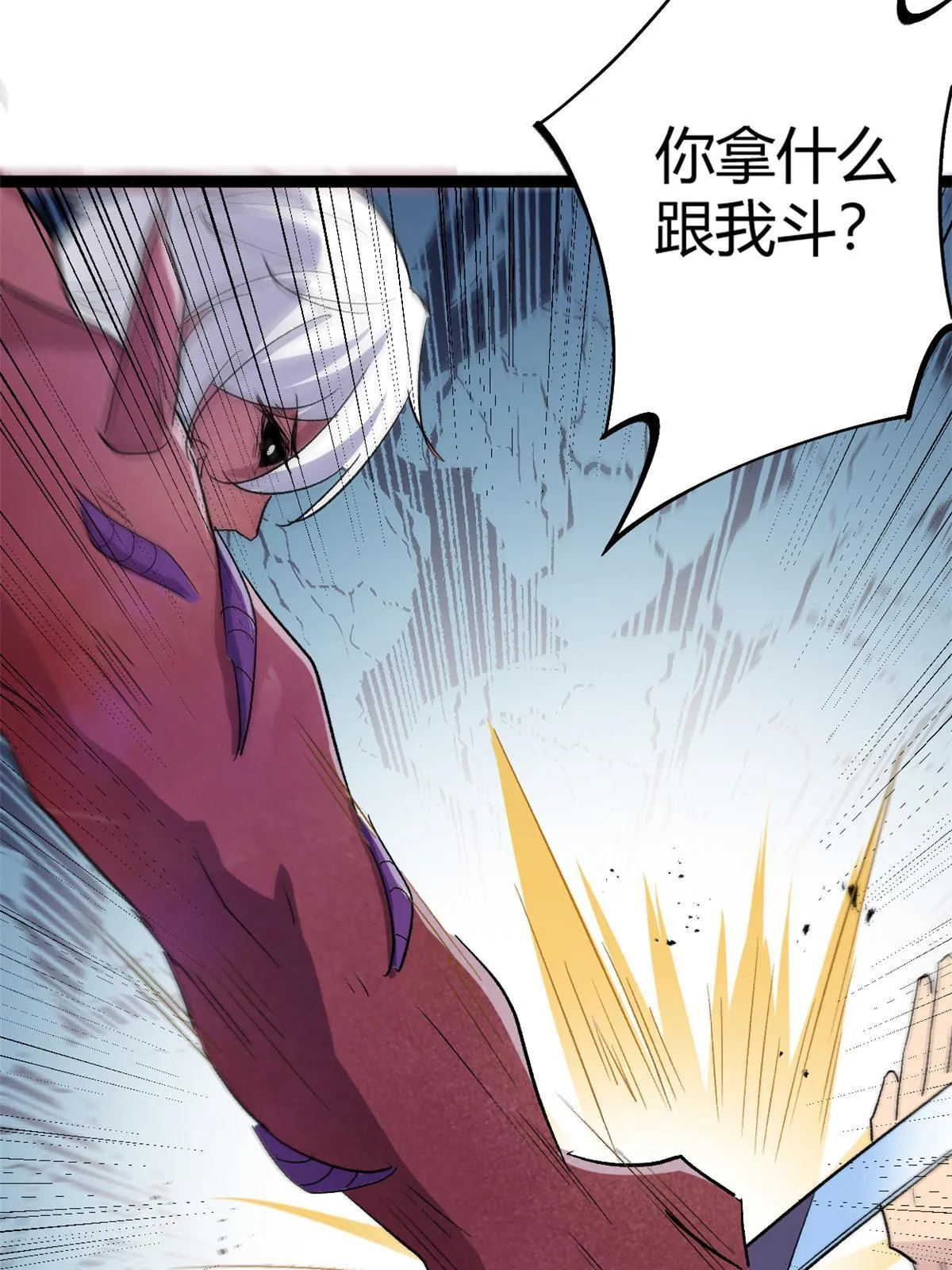 我的影子会挂机漫画,183 准备受死吧！！5图