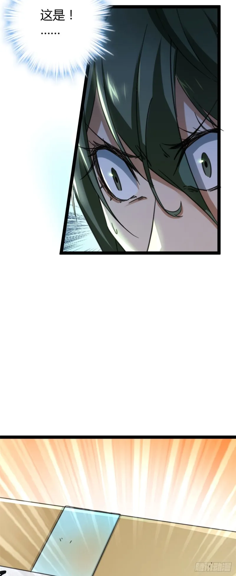 我的影子会挂机漫画,82 朝天宗的杀手锏2图