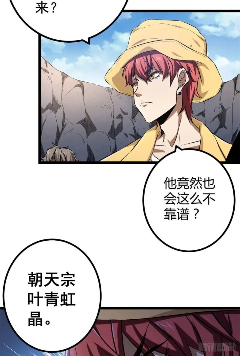 我的影子会挂机漫画,102 连破三级3图