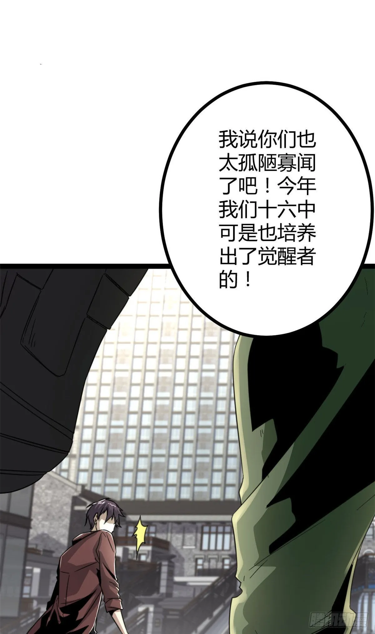 我的影子会挂机漫画,08 进入五维世界4图