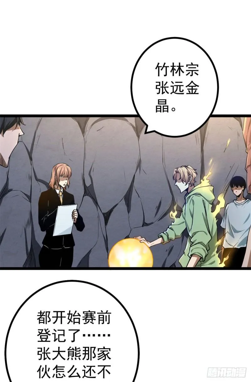 我的影子会挂机漫画,102 连破三级2图