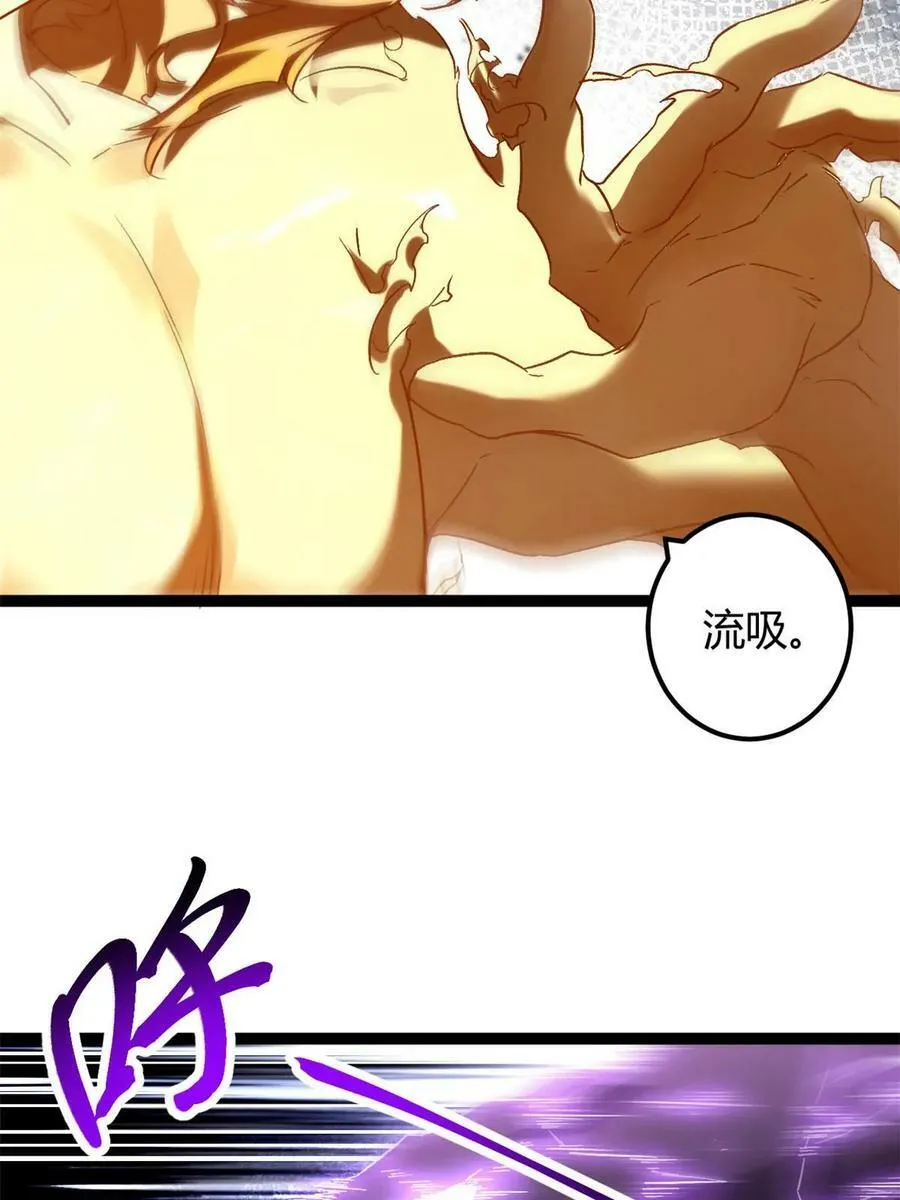 我的影子会挂机漫画,211 三英战魔龙1图