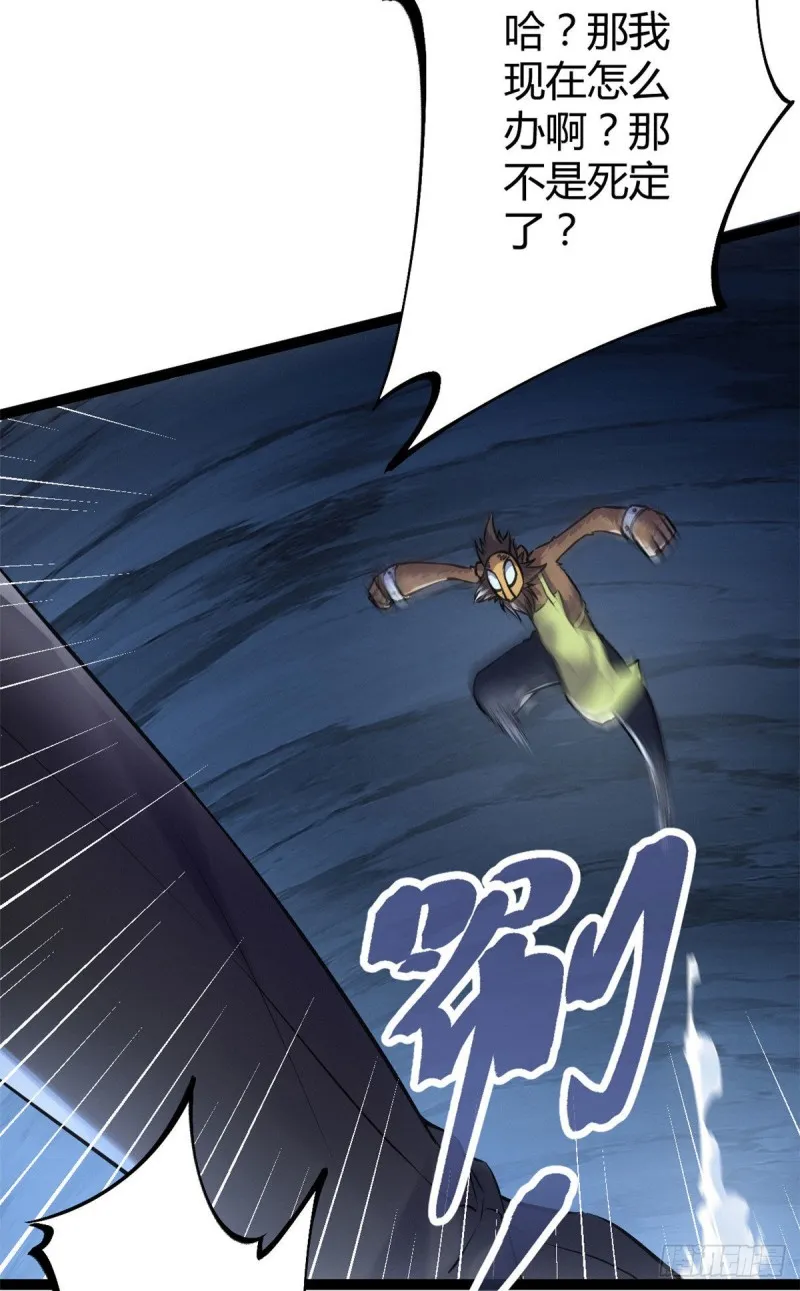 我的影子会挂机漫画,90 奇怪的狒狒2图