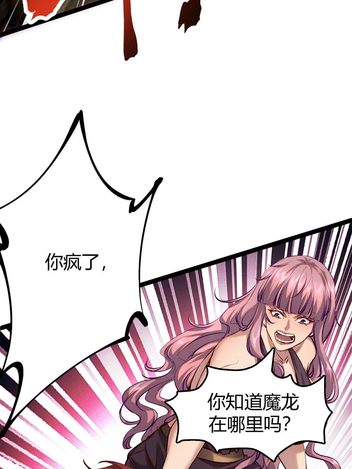 我的影子会挂机漫画,207 被腐蚀的伏羲树3图