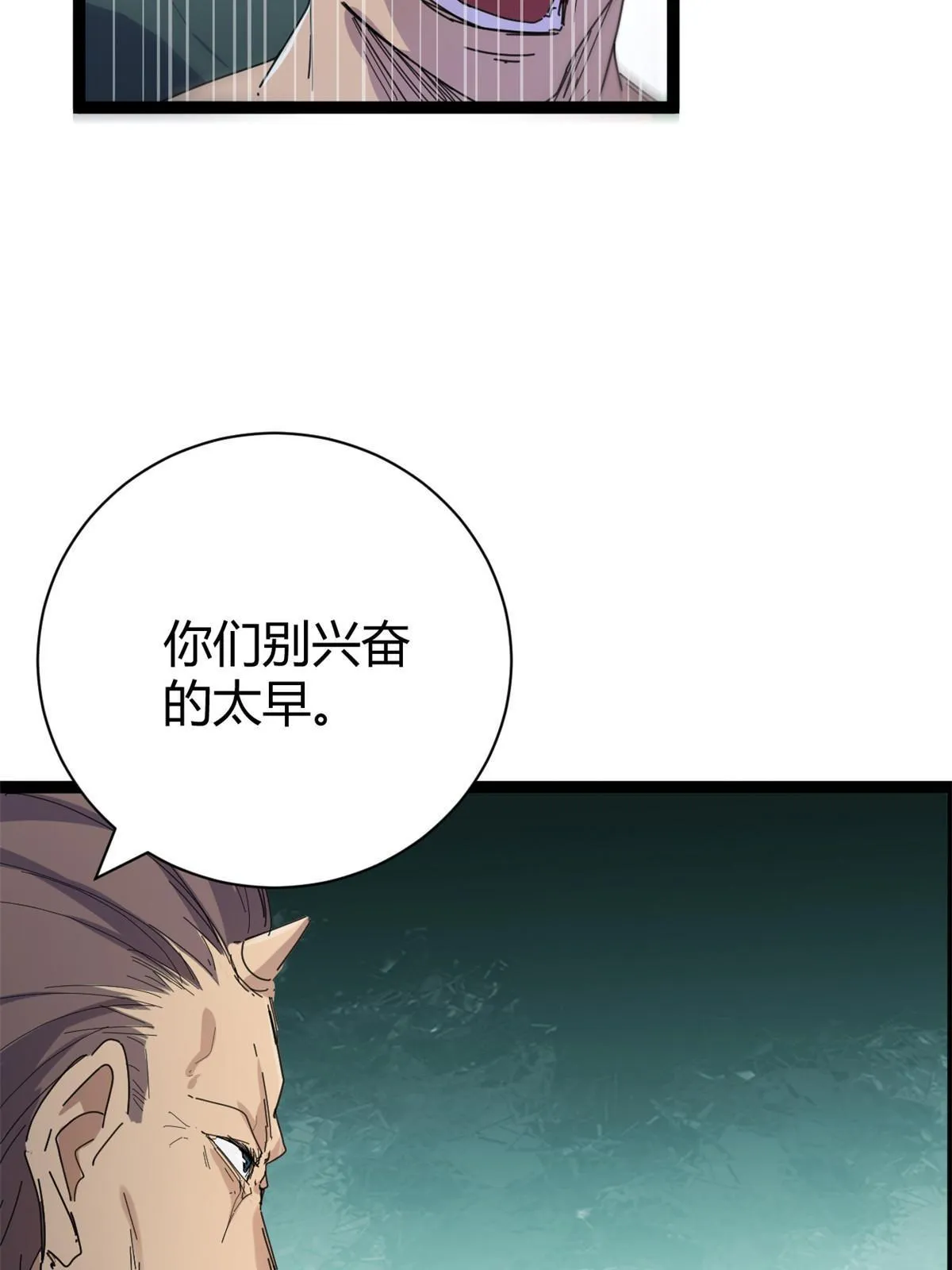 我的影子会挂机漫画,178 宣战2图