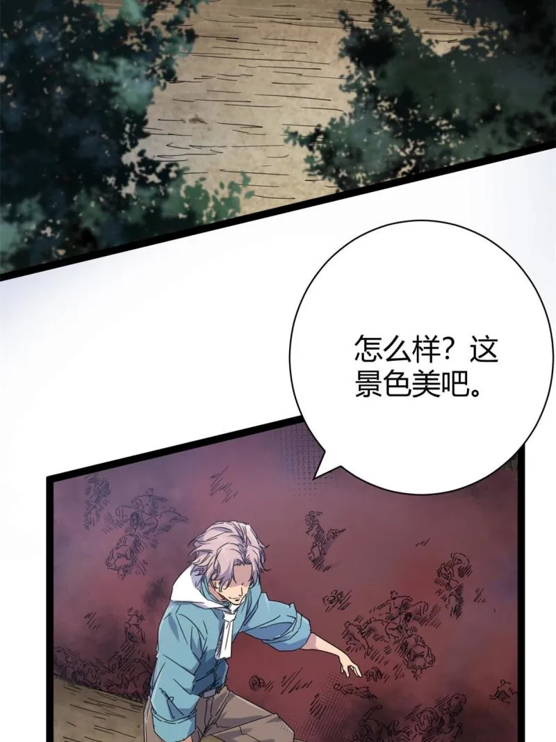 我的影子会挂机漫画,172 有埋伏4图