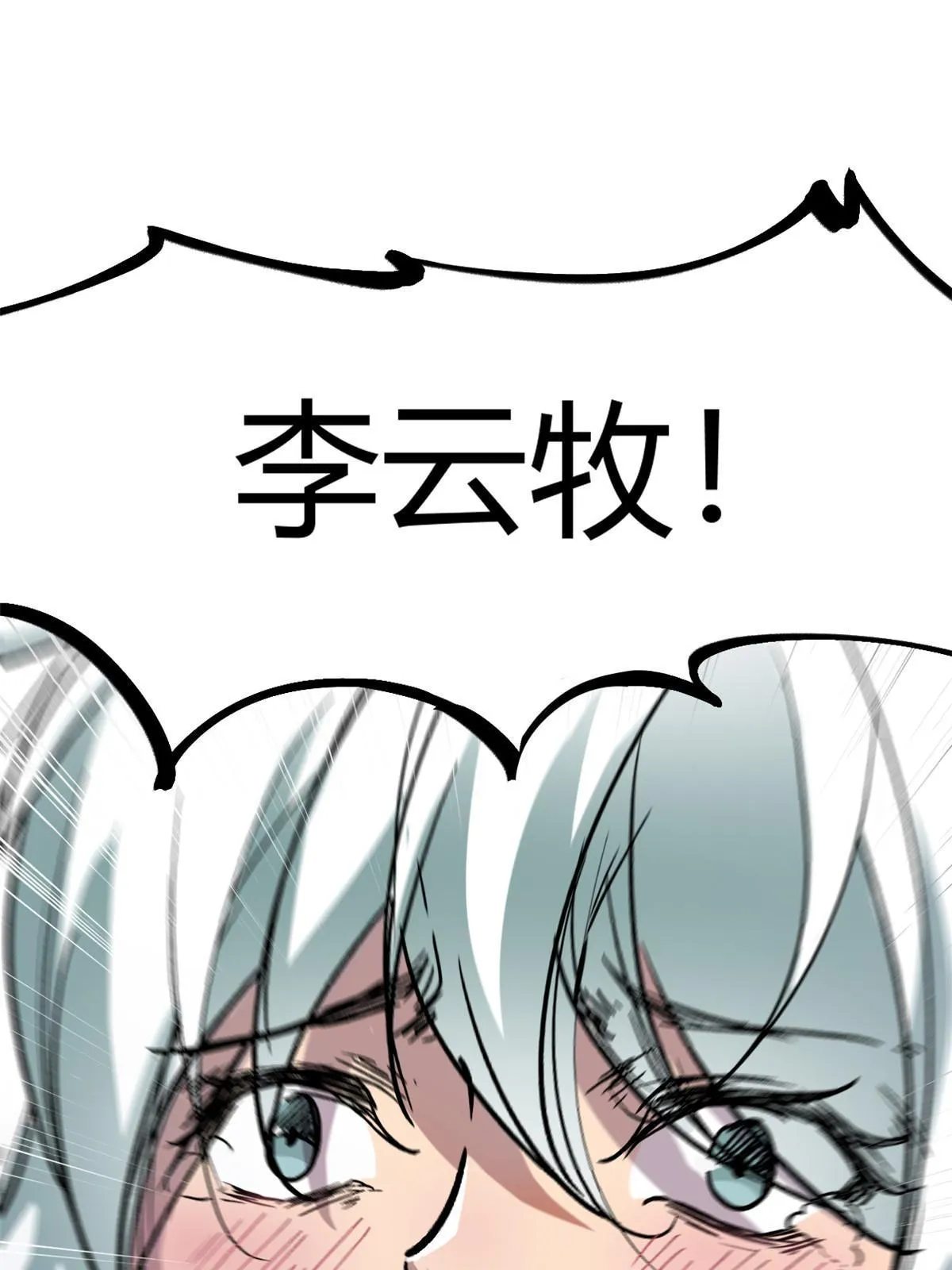 我的影子会挂机漫画,183 准备受死吧！！5图