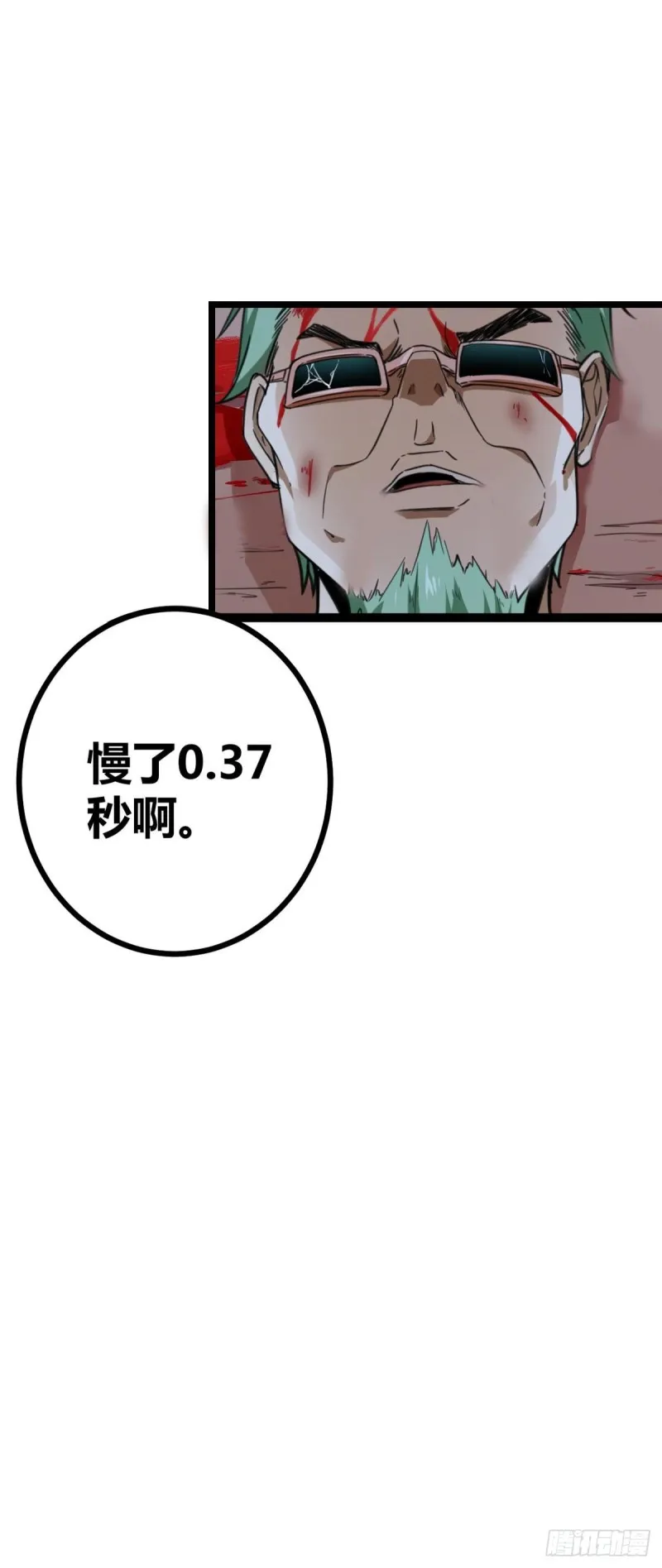 我的影子会挂机漫画,79 阿莱西亚之瞳4图