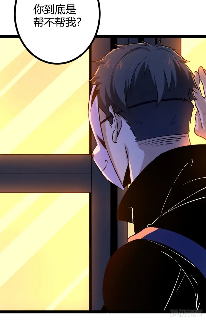 我的影子会挂机漫画,97 朝天大厦的死斗5图