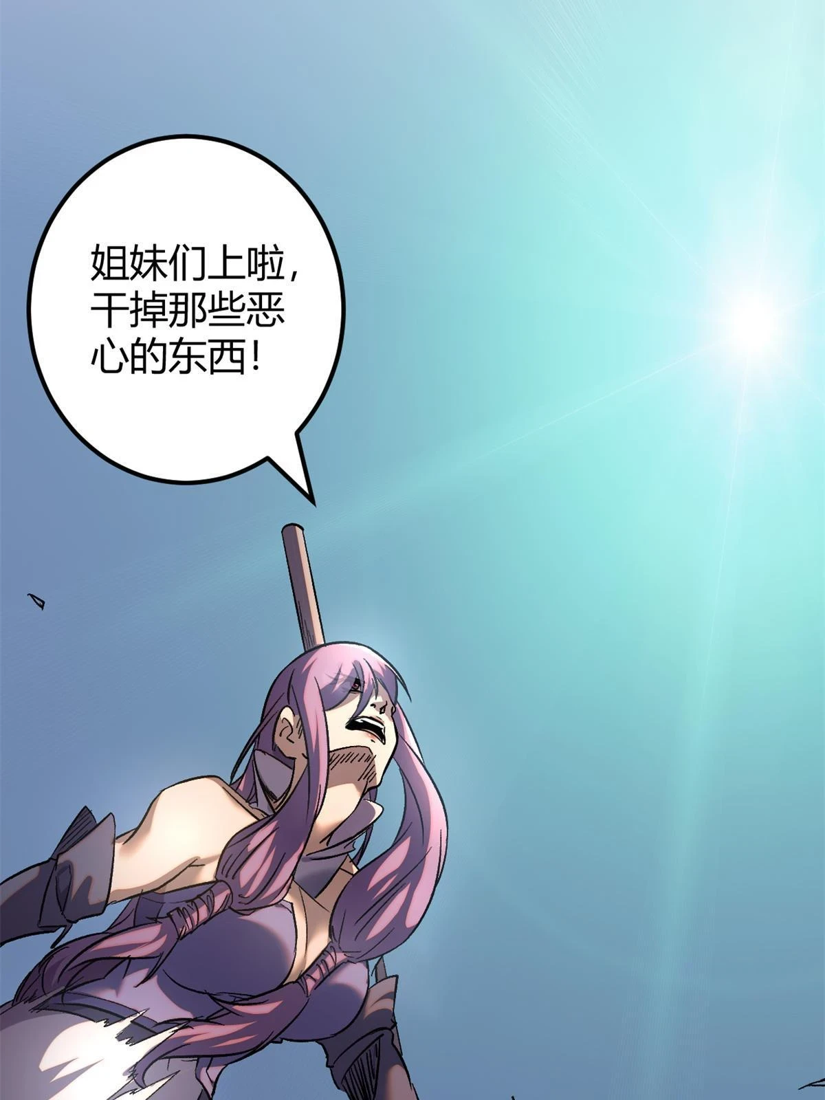 我的影子会挂机漫画,205 意想不到的援军2图