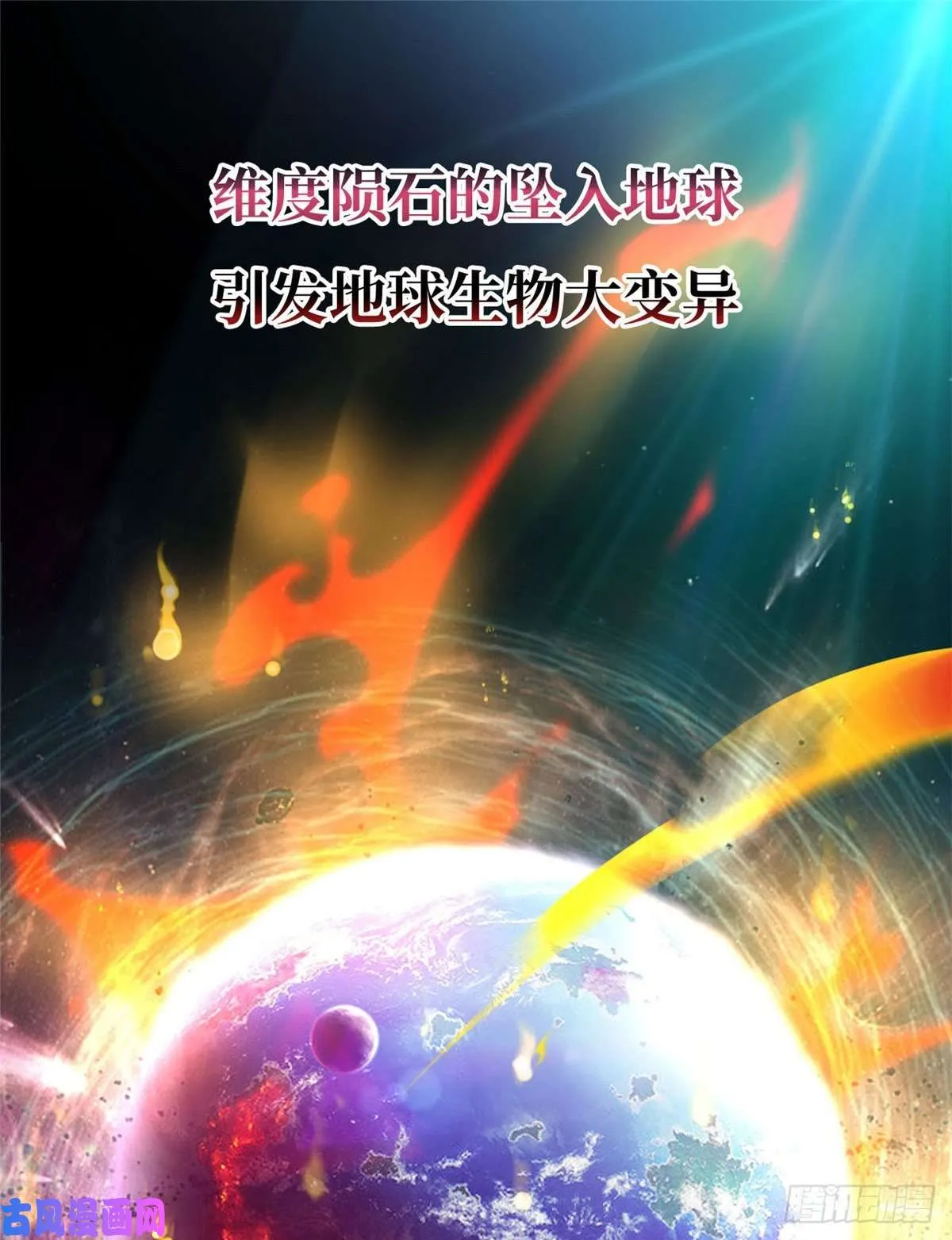 我的影子会挂机漫画,预告！1图