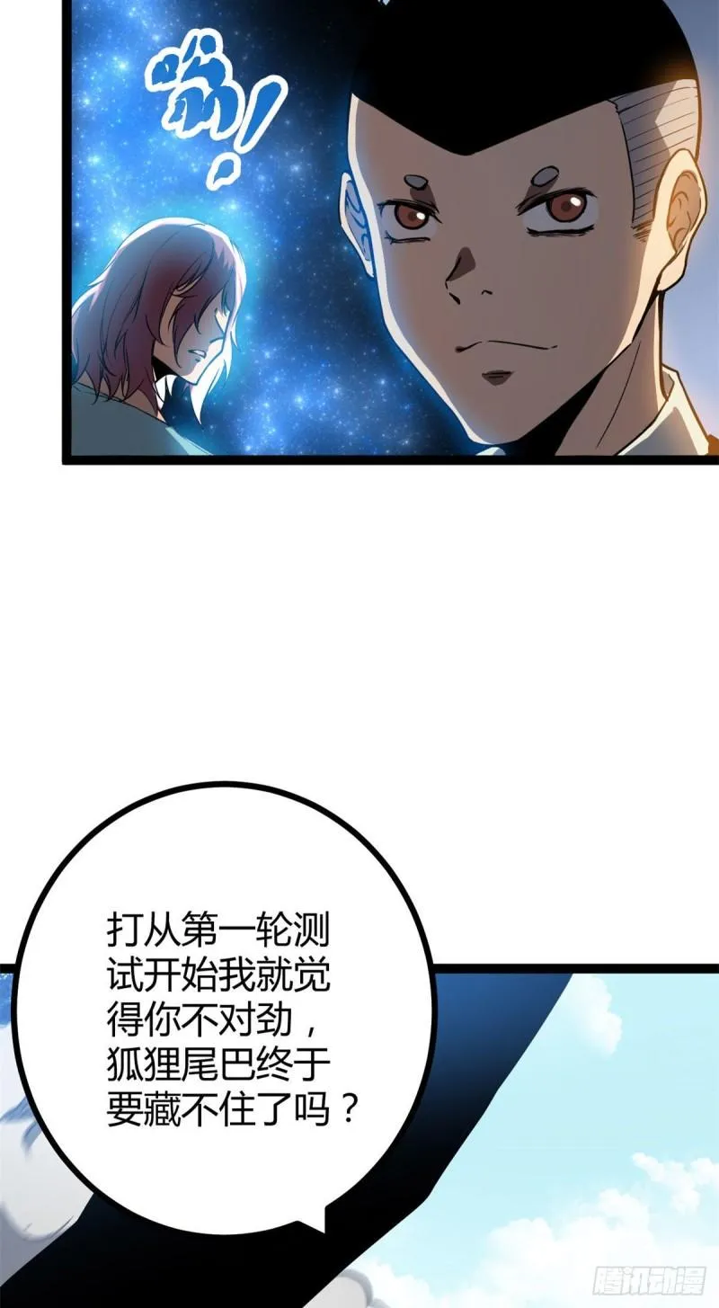 我的影子会挂机漫画,113 叶青的帮手4图