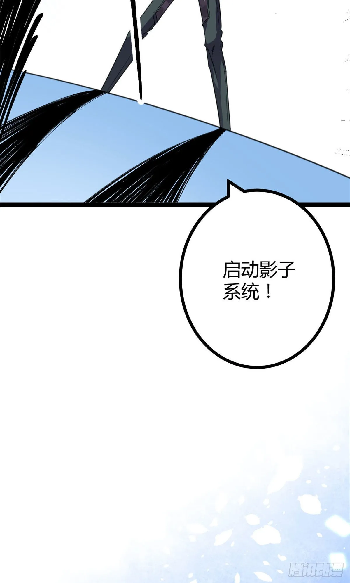 我的影子会挂机漫画,17 大丰收4图