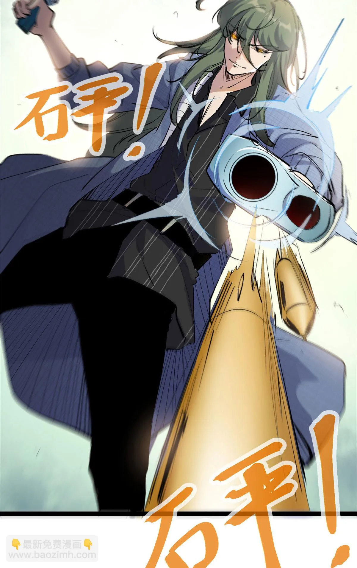 我的影子会挂机漫画,189 六魄芜蟒2图