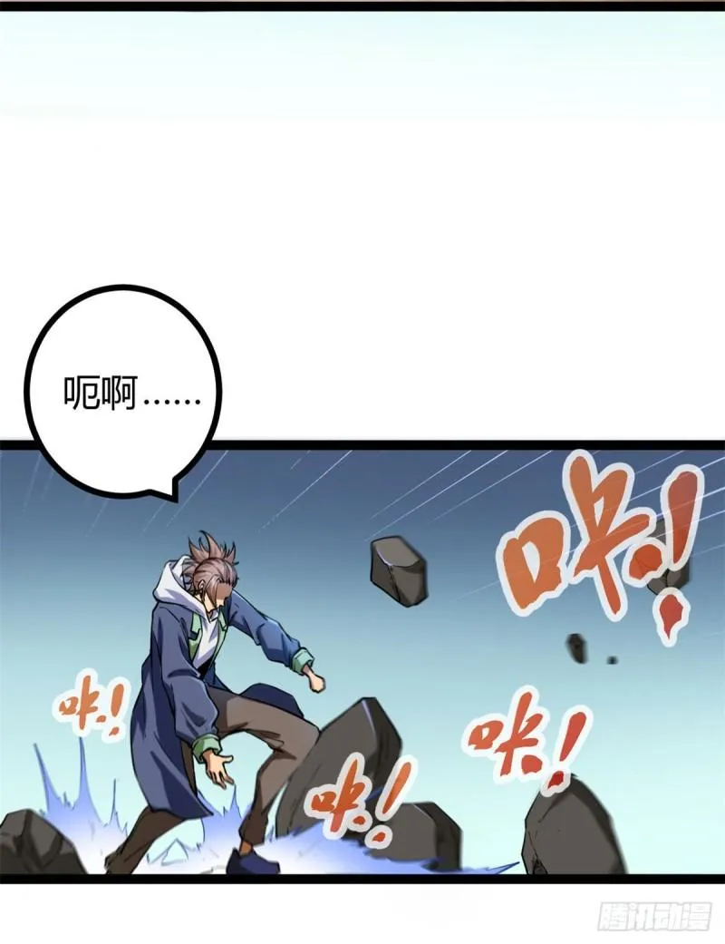 我的影子会挂机漫画,119 被袭击的神树1图