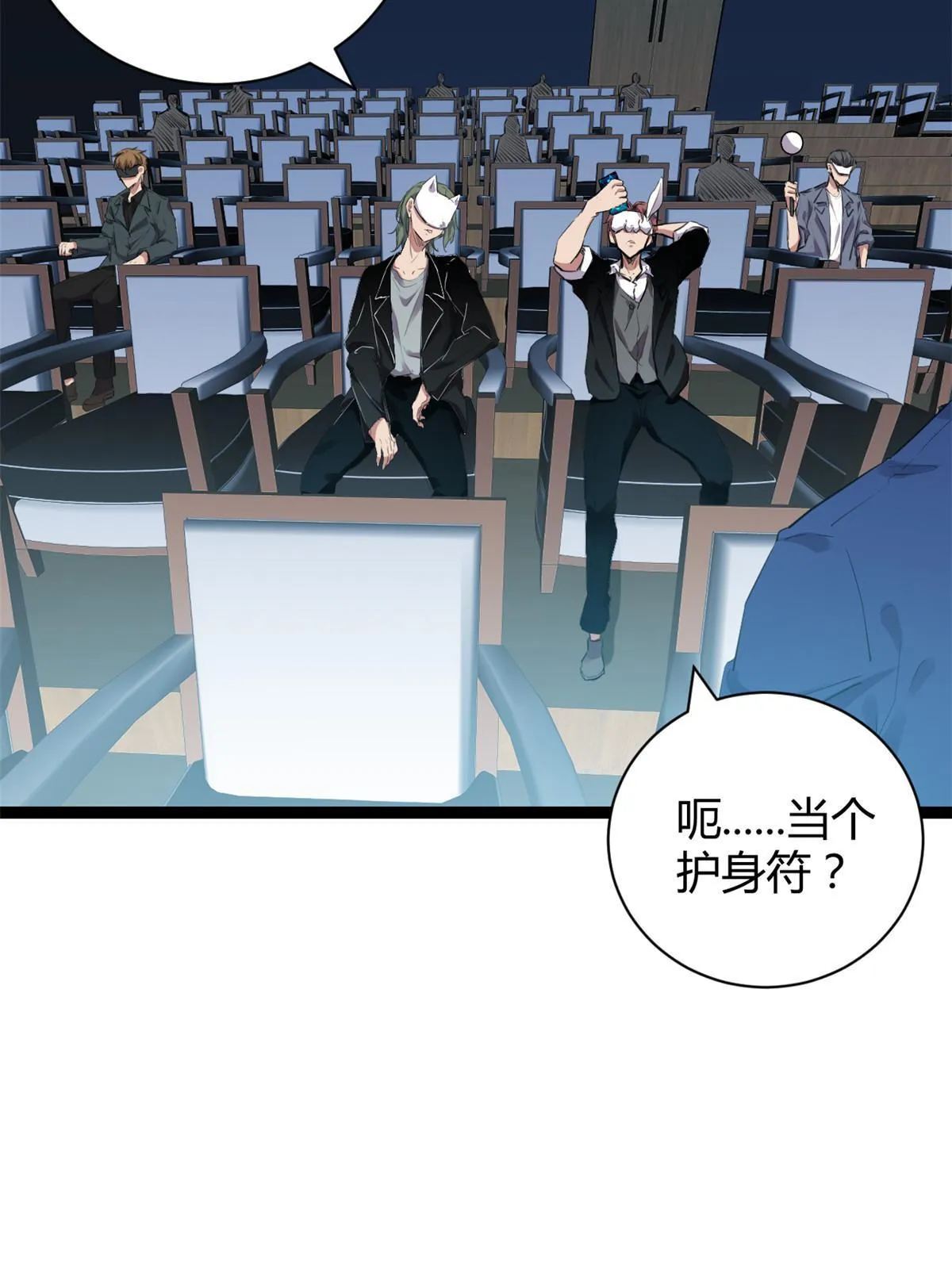 我的影子会挂机漫画,198 出乎意料的竞拍者4图