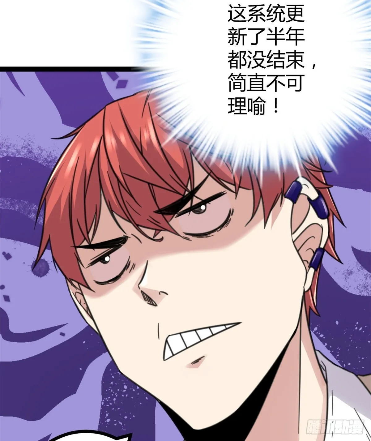 我的影子会挂机漫画,13 买买买4图