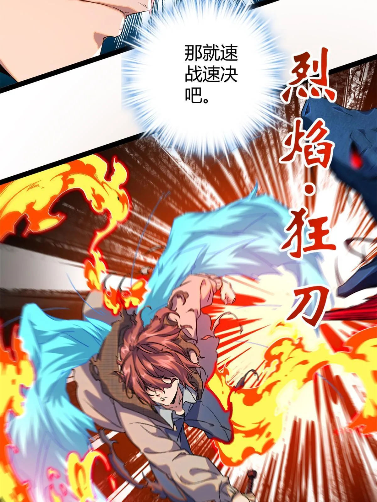 我的影子会挂机漫画,191 被正主发现了？！1图