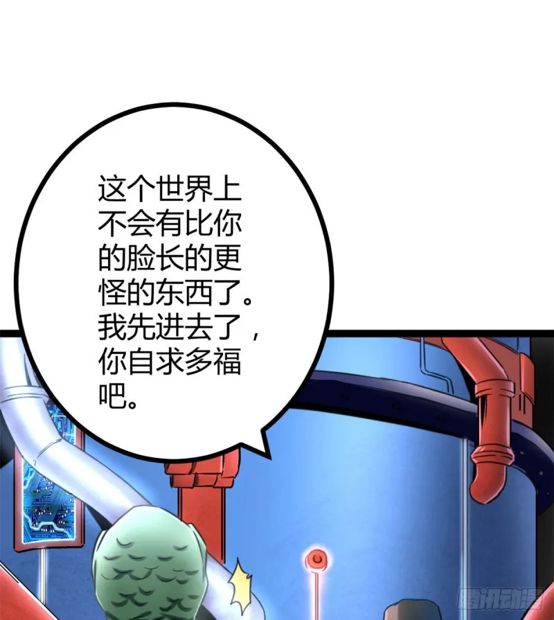 我的影子会挂机漫画,55 再遇楚清雨5图