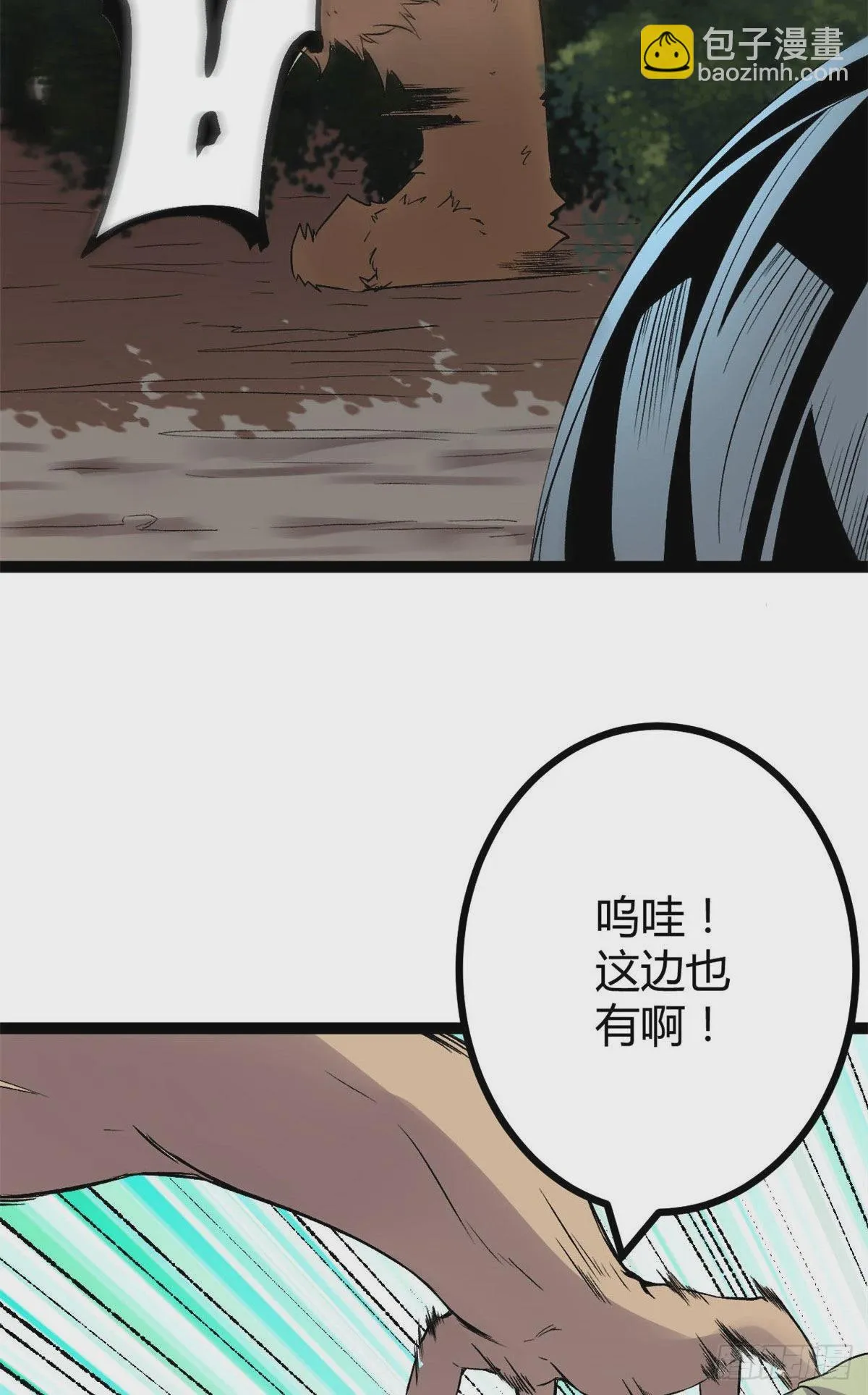 我的影子会挂机漫画,20 矮巫怪的陷阱2图