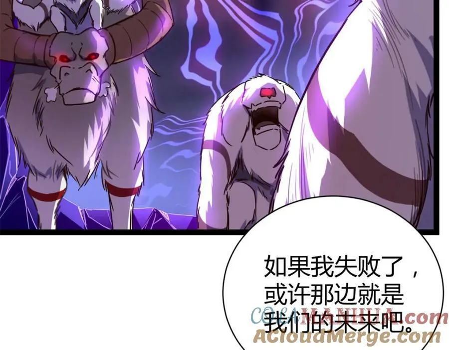 我的影子会挂机漫画,225 大结局5图