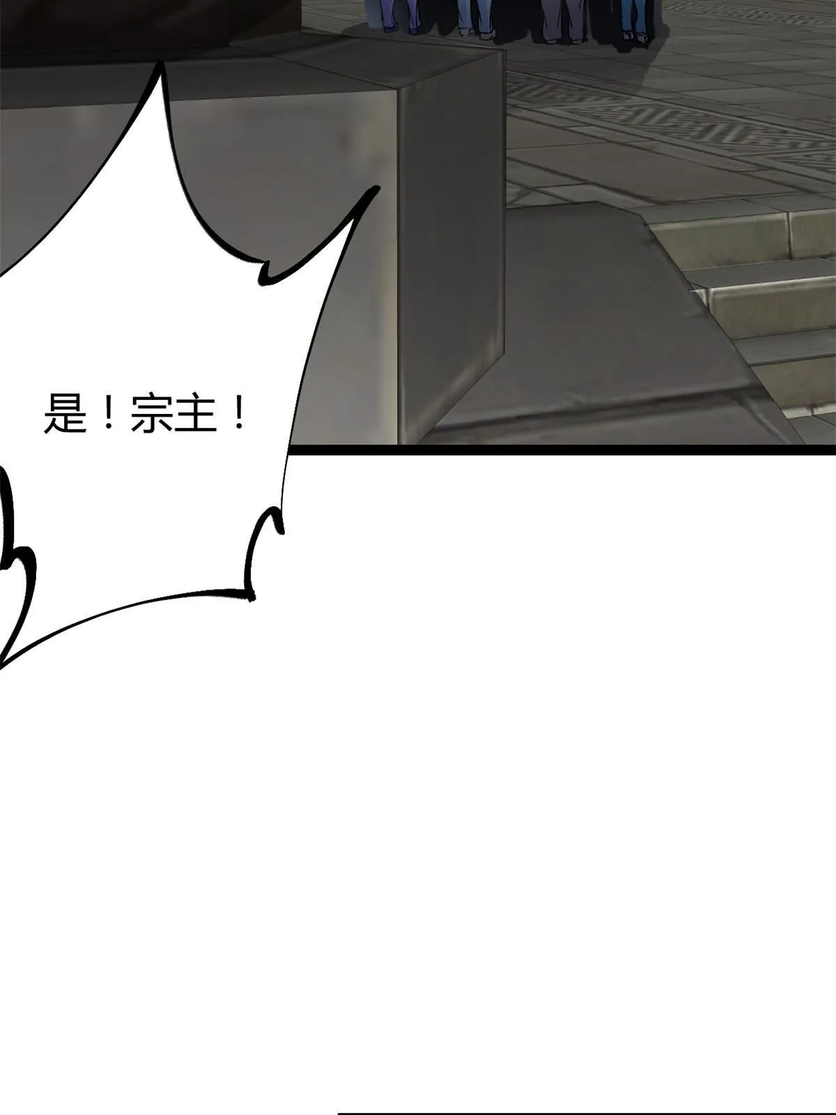 我的影子会挂机漫画,187 变强的唐若尘3图