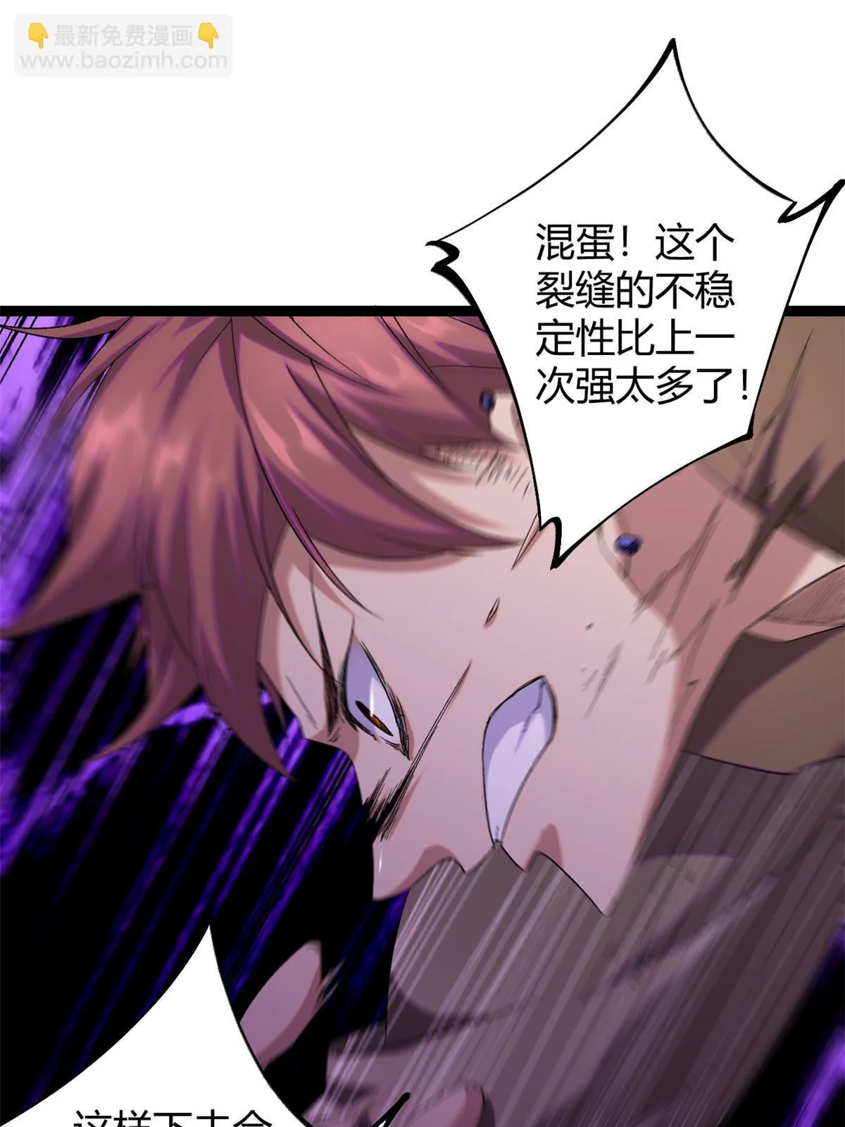 我的影子会挂机漫画,201 枯萎的伏羲树1图