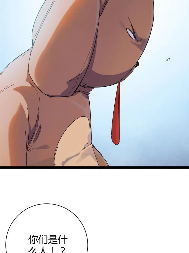 我的影子会挂机漫画,175 被通缉了？！5图