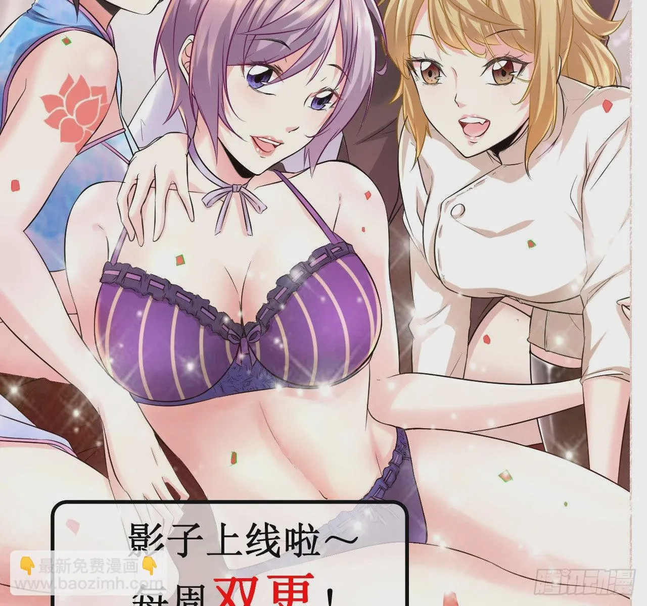 我的影子会挂机漫画,47 祭刀者，唐若尘也2图