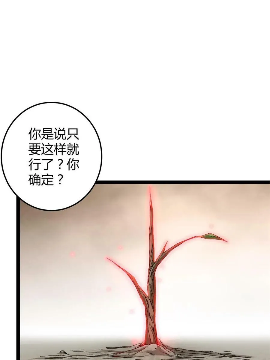 我的影子会挂机漫画,213 降伏魔龙3图