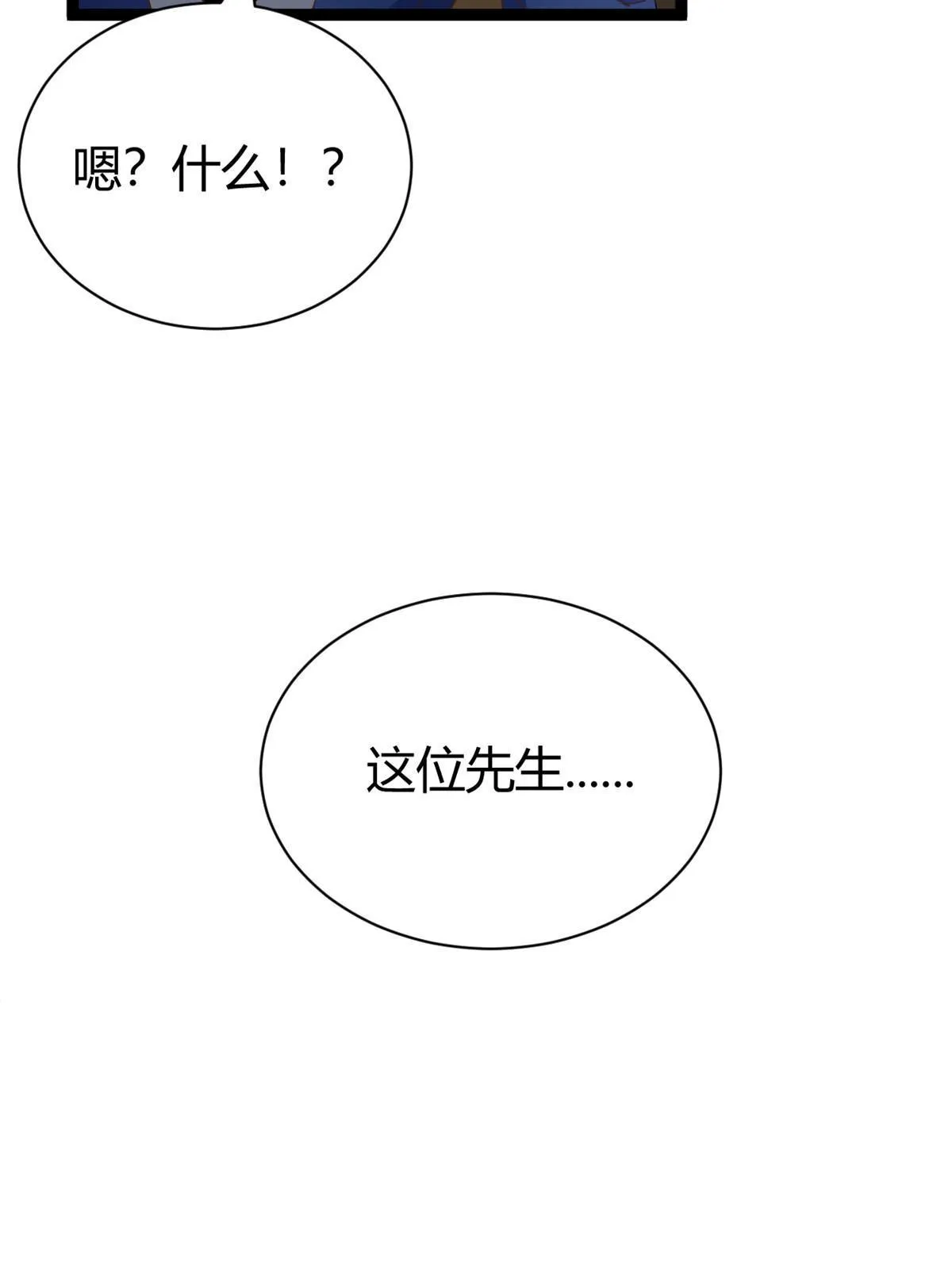 我的影子会挂机漫画,197 竞拍—亡灵牌2图