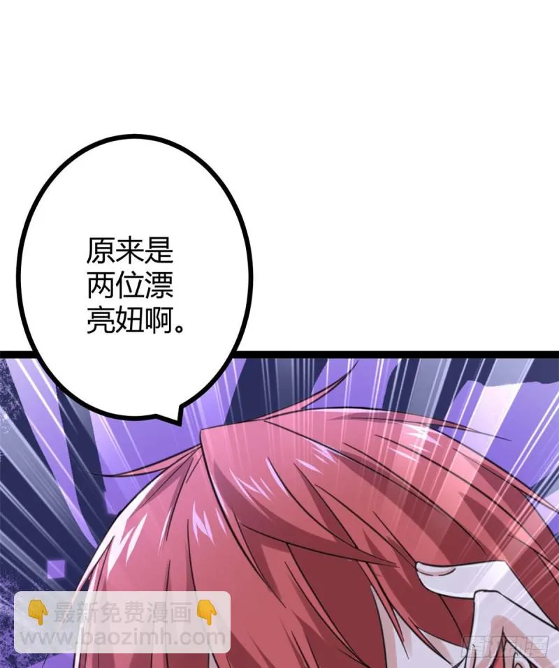 我的影子会挂机漫画,55 再遇楚清雨2图