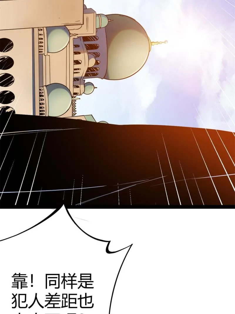 我的影子会挂机漫画,126 勇“救”凌霜5图