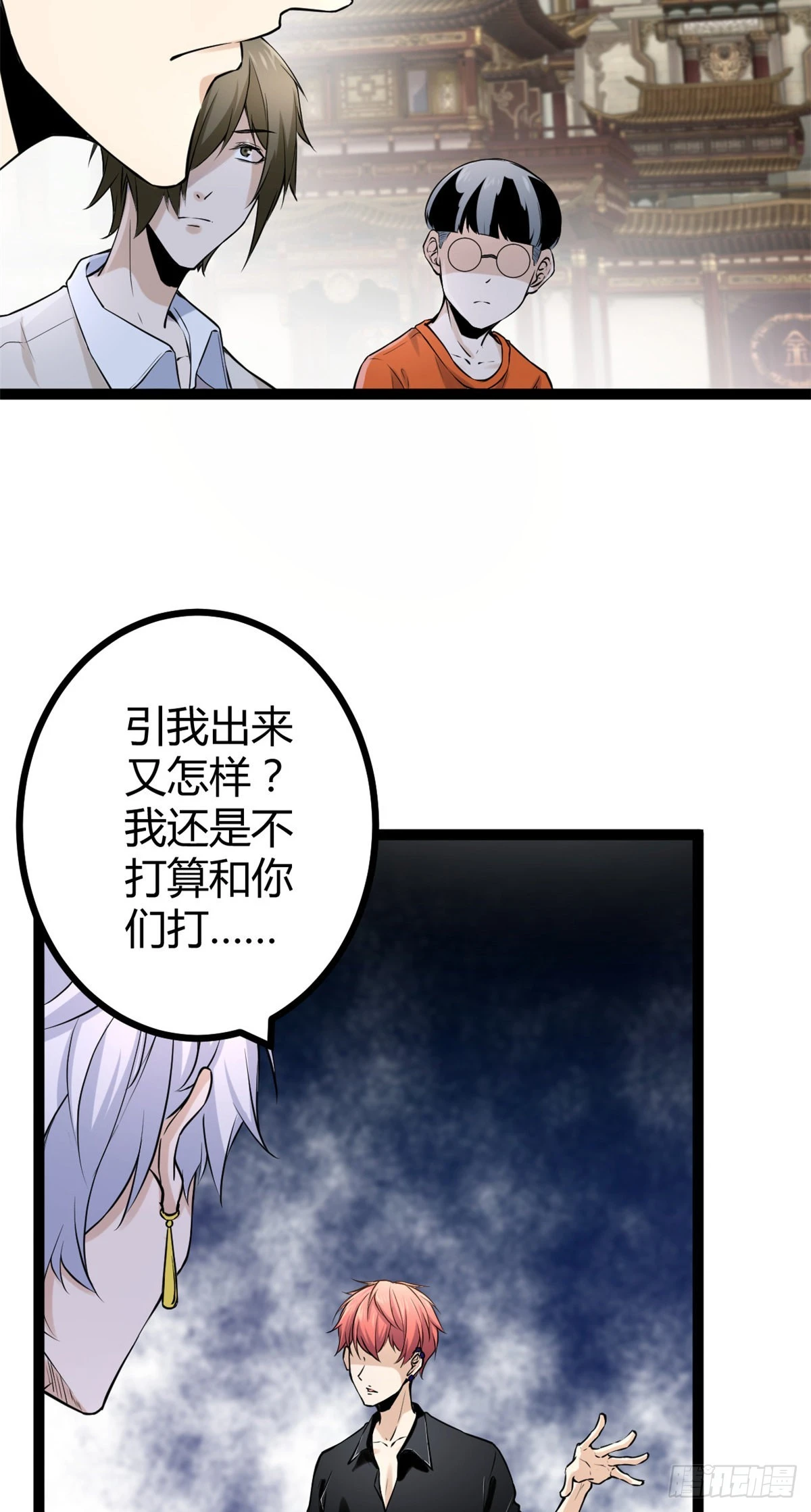 我的影子会挂机漫画,50 天狗食月4图